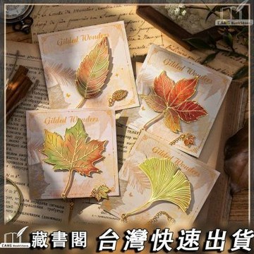 【臺書屋】創意書籤🔖【落葉造型】樹葉書籤高級感葉脈書籤獎勵學生日禮物同學創意高顏值文創紀念品 精美書籤 金屬書籤