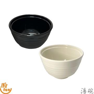 湯碗 碗 小湯碗 小碗 湯碗 美耐皿碗 美耐碗 美耐皿餐具 味增湯碗 附湯碗 餐碗 小飯碗 飯碗 客用小碗 商用小碗