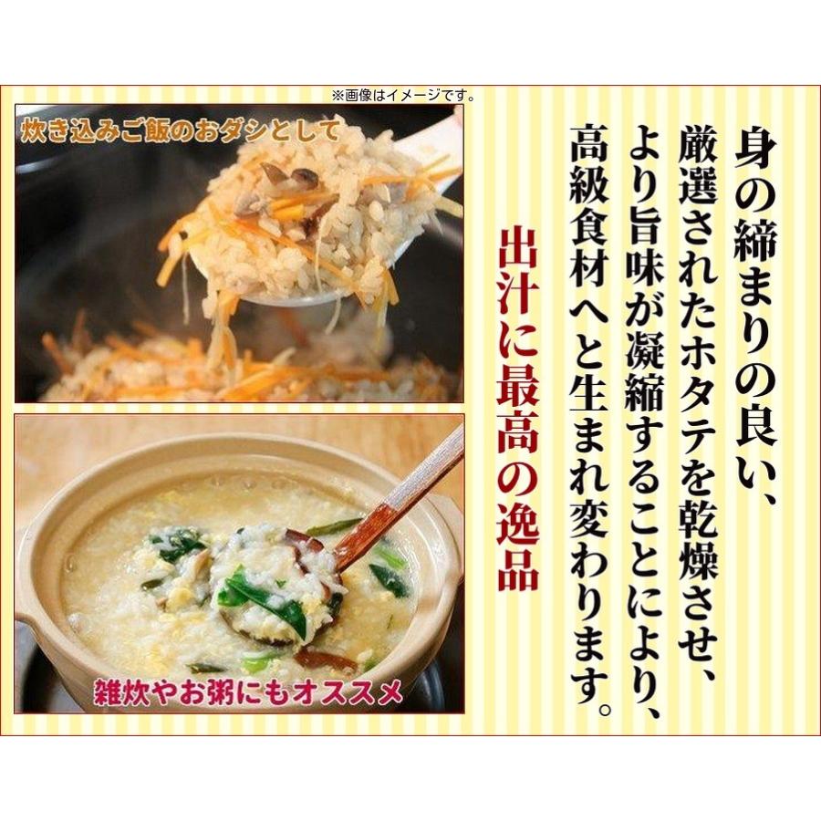 ほたて干し貝柱 (150ｇ・化粧箱入) 希少 ギフト 贈答 プレゼント 出汁 便利 おつまみ  北海道お取り寄せ