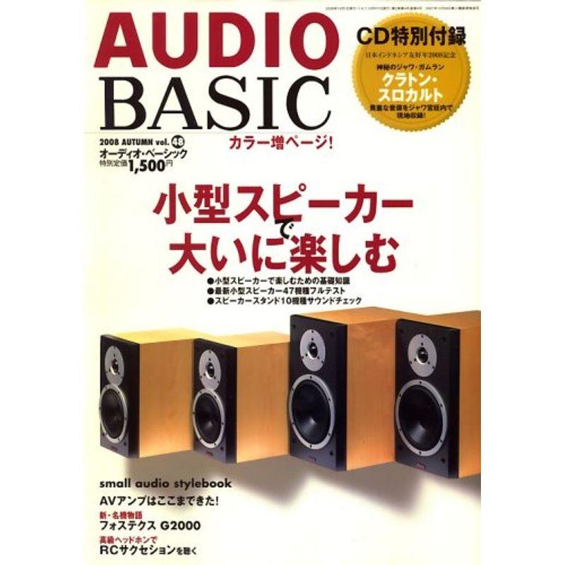 AUDIO BASIC (オーディオベーシック) 2008年 10月号 雑誌