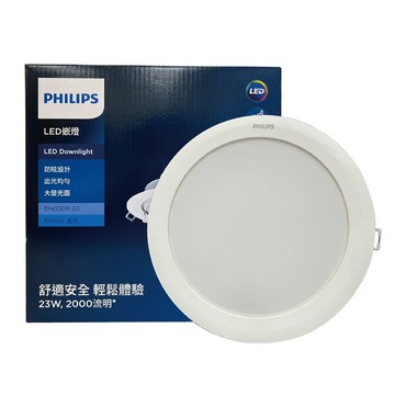2入 PHILIPS飛利浦 LED崁燈 DN030B G2  23W 3000K 黃光 全電壓 20cm