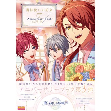 [TP小屋](全新有貨) 日文畫冊 魔法使的約定 遊戲紀念書 Vol.3 公式畫集 BOOK 9784047337817