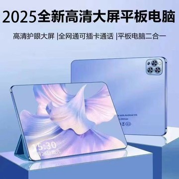 跨境爆款2025新款10.1寸平板電腦全網通5G高清護眼全面屏智能【北歐家居生活】