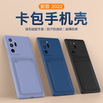 新款三星NOTE20/10卡包手機殼適用三星note20Ultra保護套鏡頭全包note10+硅膠感應門禁卡套一體可插卡槽證件