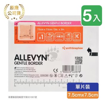 史耐輝 矽膠愛力膚敷料 7.5cm*7.5cm (滅菌) (5入)