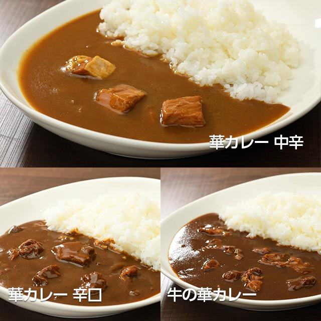 華カレーと牛の華カレー　６個セット