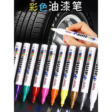 【臺灣出貨】滿109出貨 汽車輪胎筆塗鴉不掉色塗鴉筆字母描繪白色筆補胎記號筆工業油漆筆