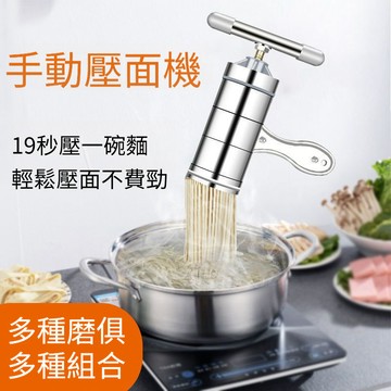 🔥台灣出貨🔥 家用麪條機小型手動壓面機擠面機多功能餄餎面機手工窩窩面河撈機