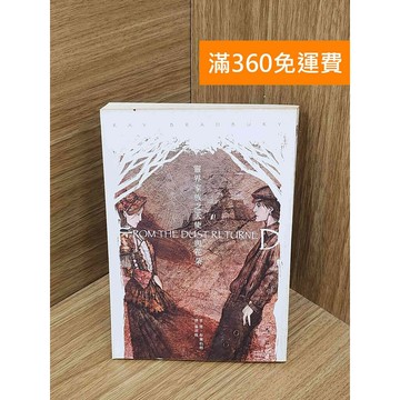 【雷根360免運】【送贈品】靈界家族之天使與花朵 #七成新【Q-H1161】