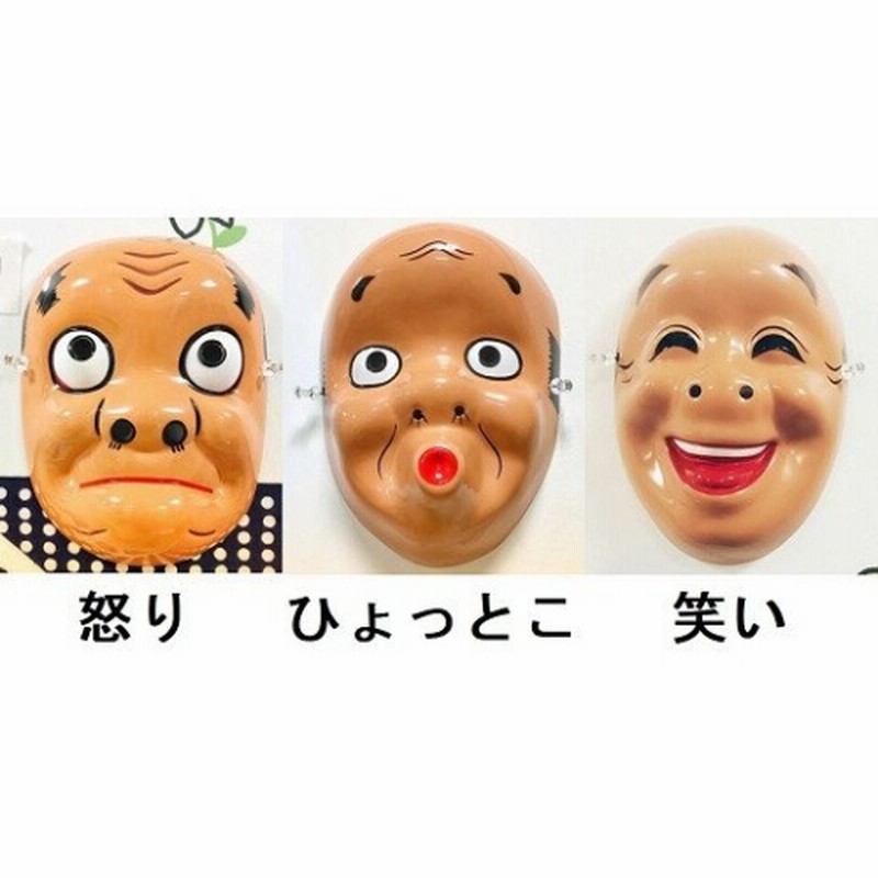 笑い面 （能面師 高倉左近作(四ッ印)【笑い面】木彫能面 彩色
