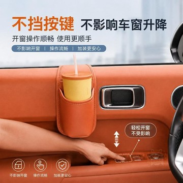 ❗尾貨清倉❗汽車車門儲物盒車載 收納 袋水 杯架 手機放置側面置物盒多功能飲料架
