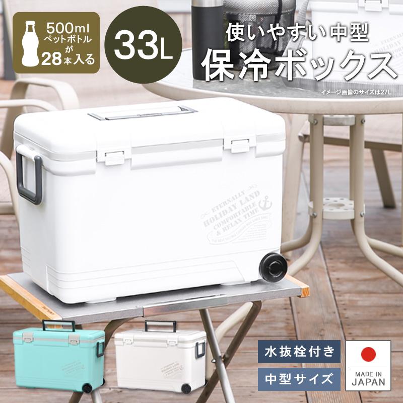 伸和 ラグーン 45 ホワイト / クーラーボックス