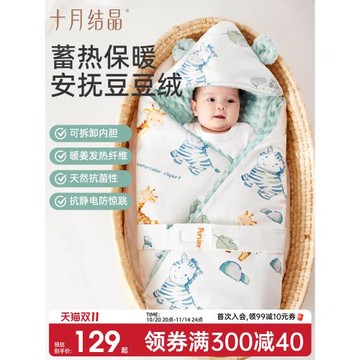 十月結晶嬰兒抱被春秋豆豆絨安撫包被初生新生兒冬季恒溫可拆卸