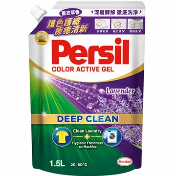 寶瀅Persil 深層酵解洗衣凝露 薰衣草款 補充包 1.5L