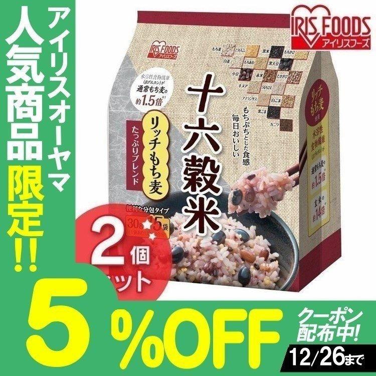 雑穀米 900g 送料無料 小分け 30g 15袋セット 十六穀米 食物繊維 スーパーフード アマランサス アイリスフーズ