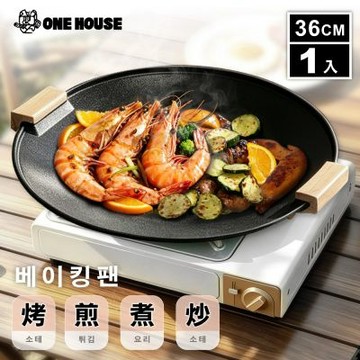 【ONE HOUSE】36CM明洞不沾燒烤盤/5色任選 (燒烤盤/韓式烤盤/露營/烤肉/IH/電磁爐適用)