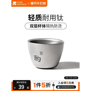 牧高笛享宴雙層鈦酒戶外野營野餐小酒杯便攜純鈦杯水杯茶杯啤酒杯