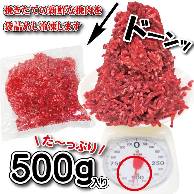 牛肉ひき肉国産100％ 500ｇ入 冷凍  パラパラミンチではありませんが格安商品  挽肉 挽き肉 牛ミンチ 牛ひき肉 牛挽肉