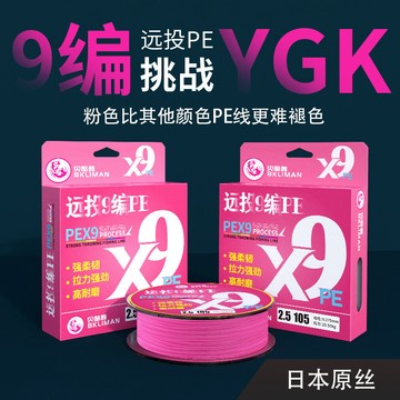 台灣-出貨🔥粉色9编日本高端雷强线强拉力pe线超顺滑钓鱼主线大力马渔线