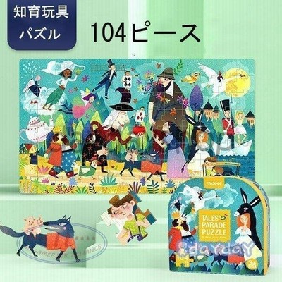 子供 木のおもちゃ 勉強 280ピース ゲーム クリスマスプレゼント パズル 5歳 学習 男 誕生日プレゼント 3歳 おもちゃ 女 4歳 集中力 通販 Lineポイント最大get Lineショッピング