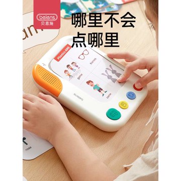貝恩施英語啟蒙早教卡片機幼兒插卡雙語益智學習機兒童故事點讀機