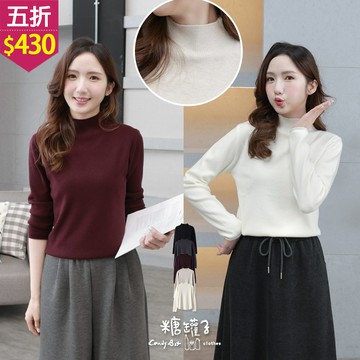 ★五折價$430★糖罐子【E65526】多色素面立領捲邊針織上衣→現貨