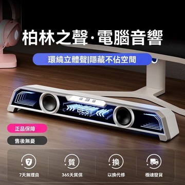 【台灣出貨】臺式筆記本電腦桌面藍響長條有線3D重低音帶麥遊戲開黑