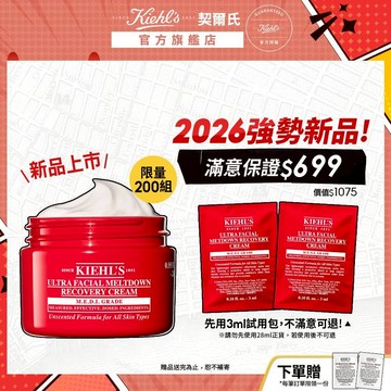 契爾氏【會員專屬購】最輕潤急護霜28ml｜益肌重生修復凝霜 ｜修護保濕 乾燥敏感 煥膚術後 醫美術後 修復霜