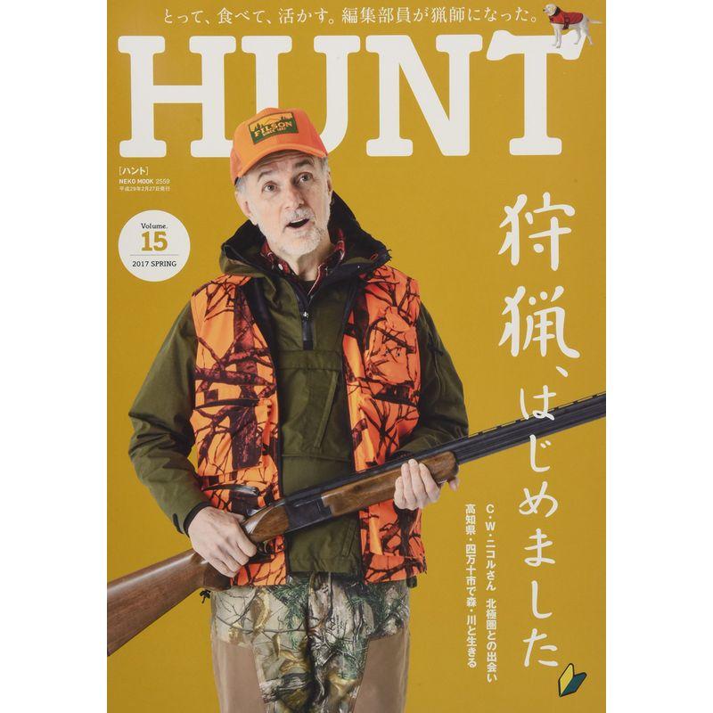 HUNT(ハント)Vol.15 (NEKO MOOK)