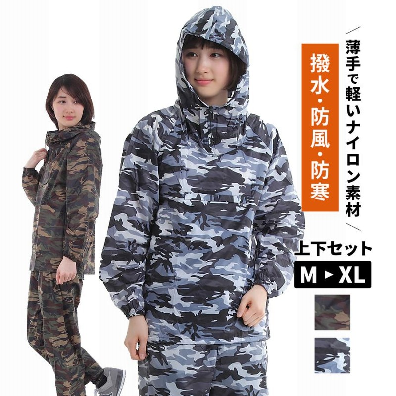 値引しました！防寒迷彩柄 楽天市場】【1着のみネコポス対応】アーヴァン迷彩パンツ 下のみ