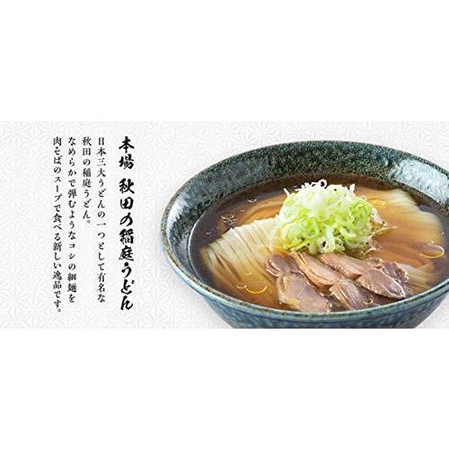 桃山 冷たい肉そば3色セット 3食入 （そば、うどん、中華麺 各1食入） お取り寄せグルメ 本場 山形の冷たい肉そば