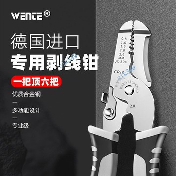🎇 可開發票 🎇 滿99出貨 【品牌推薦】剝線鉗六合一多功能電工專用電纜剝線剪線扒皮撥線鉗