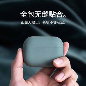 airpodspro2保護套適用蘋果AirPods3耳機套華強北pro三代無線藍牙耳機套純色磨砂超薄分體