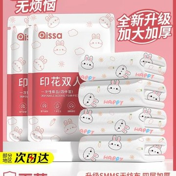 一次性床單被罩枕套被套酒店四件套旅游旅行浴巾隔臟便攜雙人加厚