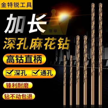 含鈷加長M35麻花鑽頭200mm專打金屬木頭不鏽鋼深孔鑽2.0mm-8.5mm/台灣出貨✈✈