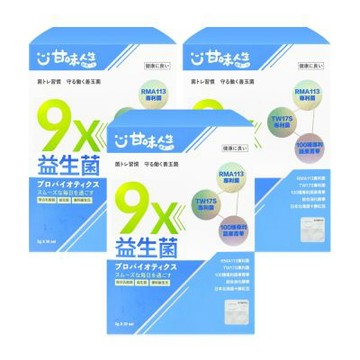 【甘味人生】9X益生菌  30包/盒-3盒組