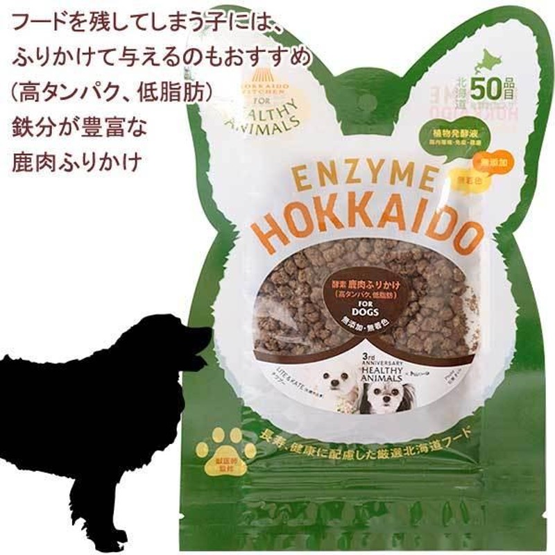 犬の無添加おやつ　エゾ鹿アキレスミニ　50ｇ