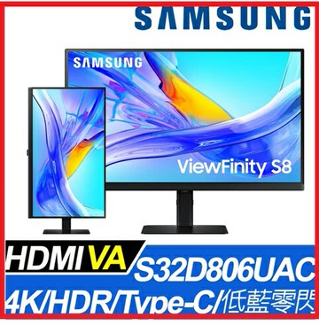SAMSUNG三星 S32D806UAC ViewFinity S8 4K  90W創作者色彩專業螢幕 32型/4K/60Hz/5ms/HDMI/VA/Type-C