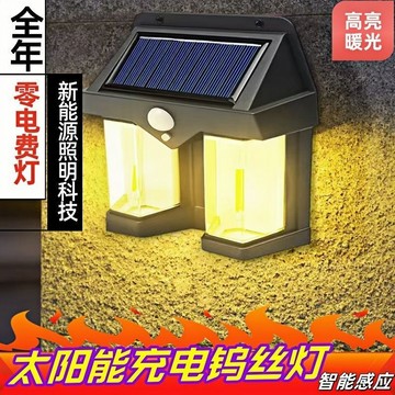 🔥在臺出貨🔥新款太陽能照明燈戶外庭院智能感應家用超亮花園感應防雨水大門燈