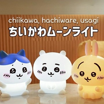 正版韓國限定【Chiikawa 吉伊卡哇】三段式小夜燈 療癒小物 觸控拍拍燈 寶寶夜燈 小八 吉伊 烏薩奇 氣氛燈 可愛床頭燈 無線可愛夜燈 嬰兒夜燈 老婆送禮推薦 母親節送禮 金牛座生日禮物