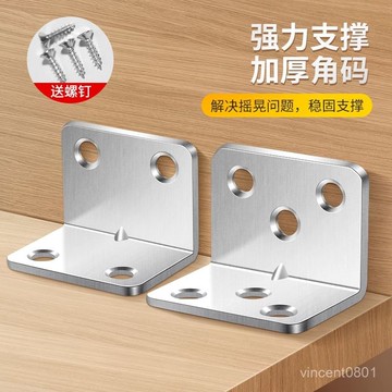 🌸桃園出貨🌸【20衹裝】不銹鋼角碼 90固定直角加固三角支架 託架 桌椅連接件 C7D7