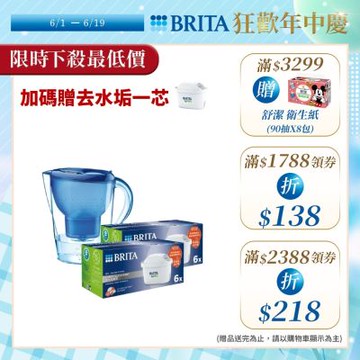 【BRITA官方】Marella 馬利拉濾水壺藍3.5L+MXPRO12入去水垢濾芯(共13芯)