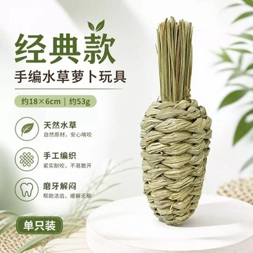 【48時熱賣】狗狗玩具草編球草編玩具丰容玩具居家玩具寵物玩具潔齒耐咬草編棒