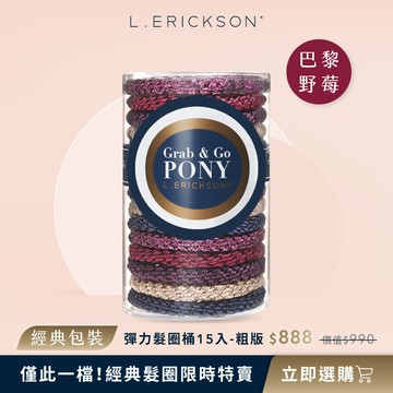 L. ERICKSON 彈力髮圈桶15入-粗版〈巴黎野莓〉