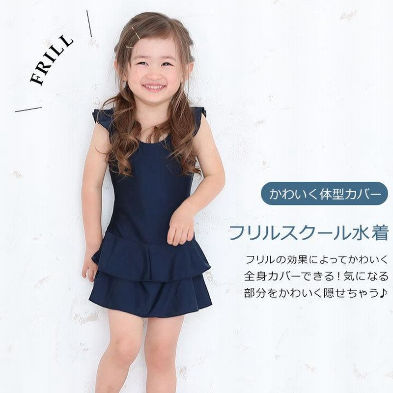 最高の品質 フィラ スクール水着 女の子 セパレート 120 130cm 140cm 150cm 160cm 170cm FILA タンキニ 小学生 体型カバー 裏地 スイムウェア ウエア スイミング 水泳 競泳用 学校用 プール ブラック ネイビー 紺 ガールズ メール便送料無料 フィラ スクール水着 女の子 セパレート 130cm 140cm 150cm 160cm 170cm FILA タンキニ 小学生 体型カバー 裏地 スイムウェア ウエア スイミング 水泳 競泳用 学校用 プール ブラック ネイビー 紺 ガールズ メール便送料無料 セール