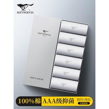 七匹狼襪子男士中筒純棉吸汗防臭抗菌春秋款冬季男生全棉白色長襪