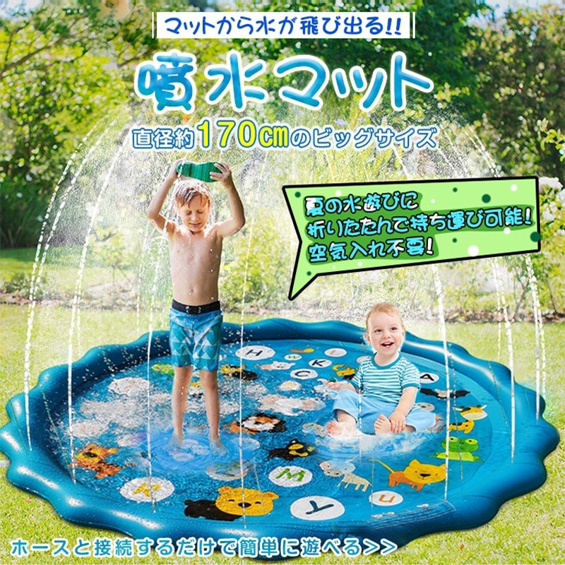 新作送料無料 噴水 プール 青クジラ 噴水マット 夏休み 水遊び 170cm 大型モデル 家庭用 キッズ 子ども 暑さ対策 庭 2歳 空気入れ不要 