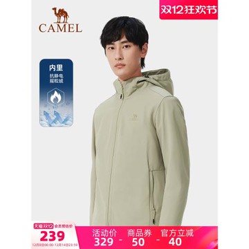 駱駝男裝軟殼衣2025春秋季新款防風加絨保暖立領休閑夾克連帽外套