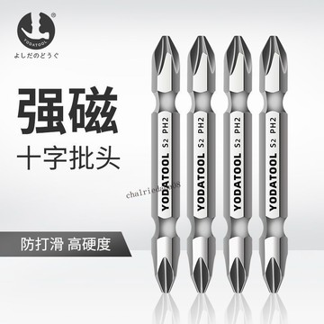 臺彎發貨 高效工具 電動十字批頭強磁圈電鑽螺絲刀頭高硬度小頭短加長披頭S2超硬套裝
