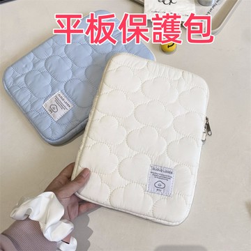 台灣現貨🌈平板包 平板保護包 11/13/15吋 iPad包筆電套 韓系軟綿感可愛雲朵 筆電包 電腦包 3C包 收納包